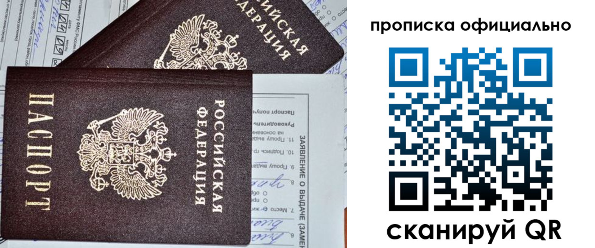временная регистрация госуслуги в Канске
