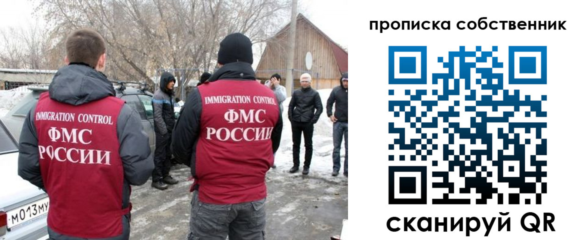 прописка в квартире в Канске
