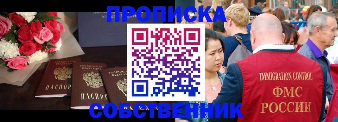 прописка паспорт в Канске