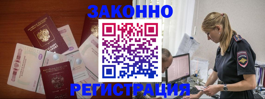 временная регистрация 2025 в Канске