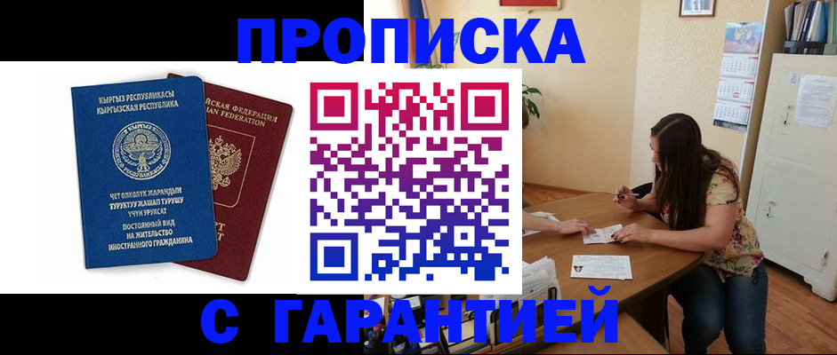 найти адрес прописки в Канске