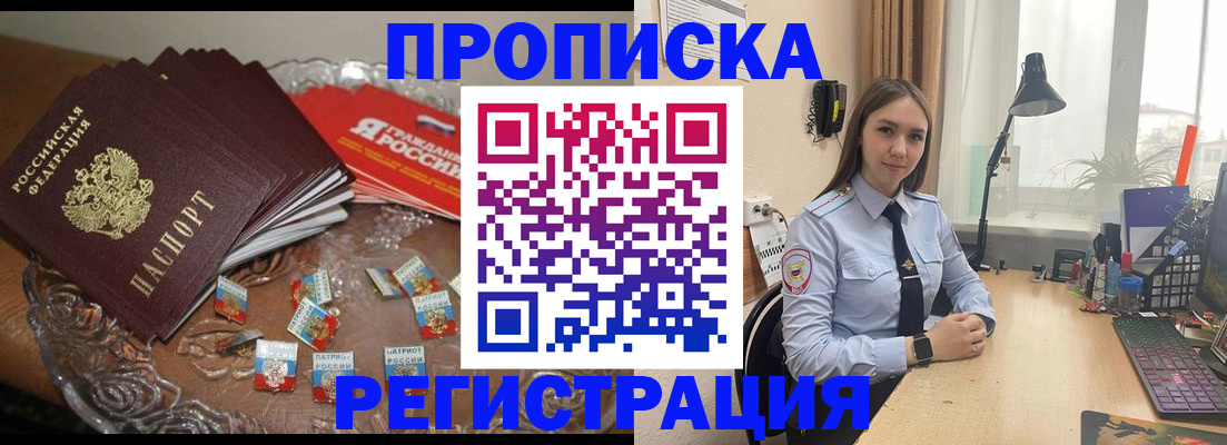 регистрация для школы в Канске